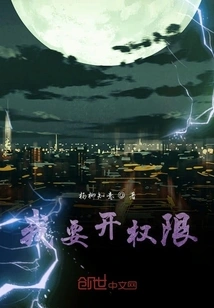 I Want to Open Permission