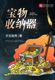 Treasure Storage Device