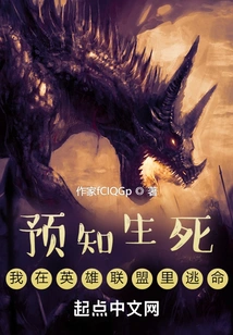 Predicting Life and Death: I Am Running for My Life in League of Legends