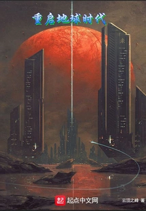 Restart the Earth Age