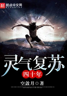 Forty Years of Spiritual Recovery