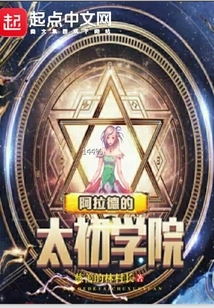 Arad's Taichu Academy