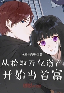 Become the Richest Man by Picking up Trillions of Assets