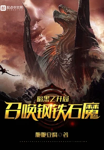 Dark Beginning Summons the Iron Stone Demon