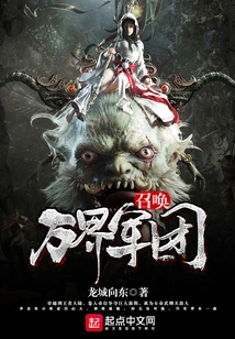 Summon the Legion of All Realms