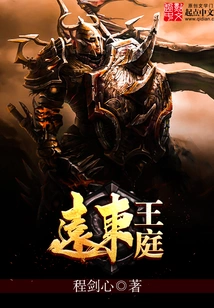 Far East Royal Court