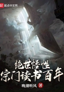 Peerless Comprehension: the Sect's Hundred Years of Studying