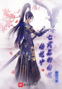 The Legend of the Seven Legendary Weapons