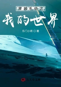 Traveling Through the System: Minecraft