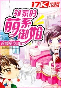 The Cute Lady Next Door