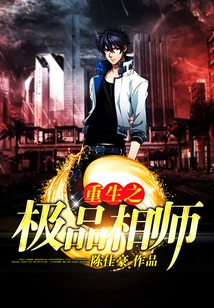 Rebirth of the Best Physiognomist