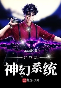 The Fantasy System of Another World