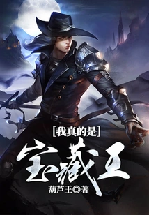 I Am Really the Treasure King