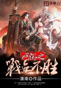 The Battle of Online Games is Invincible