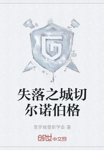 Lost City of Chernobog