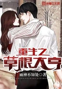 The Reborn Grassroots Tycoon