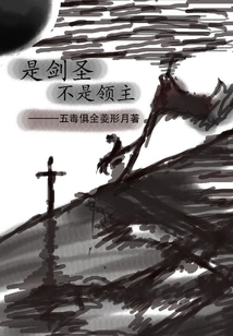 He's a Swordsman, Not a Lord