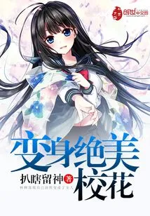 Transform into a Beautiful School Beauty