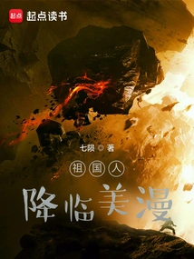 American Manga Comes to the Motherland