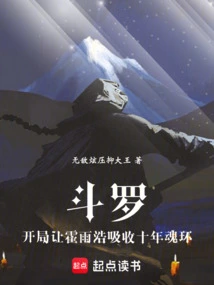 Douluo: Let Huo Yuhao Absorb the Ten-year Soul Ring at the Beginning