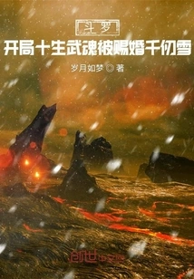 Douluo: at the Beginning, the Ten Martial Souls Were Given a Marriage to Qian Renxue