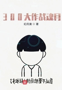 300 Battle Soul Month