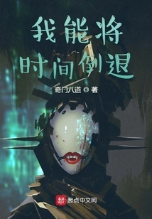 I Can Turn Back Time