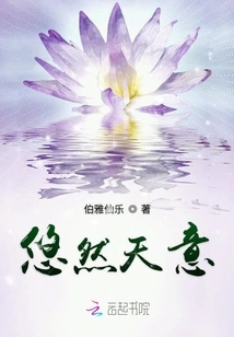 The Routine of the Goddess of Leisurely Providence