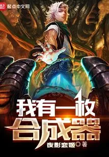 I Have a Synthesizer