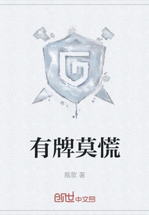 Don't Panic If You Have Cards