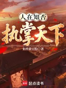 Do You Know: Rule the World?