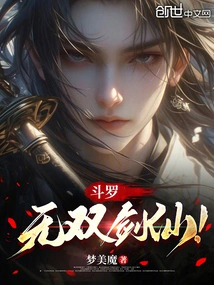 Douluo: Unparalleled Sword Immortal!