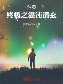 Douluo: the Ultimate Chaos Qingxuan