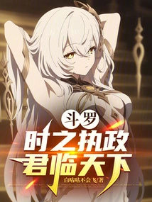 Douluo: the Ruler of Time, the Ruler of the World