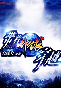 Traveling with the Earth