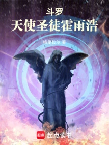 Douluo: Angel Saint Huo Yuhao