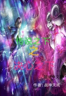 Undertale: the Legend of Determination