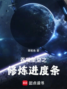 Swallowing Starry Sky Training Progress Bar