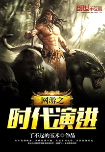 The Evolution of Online Games