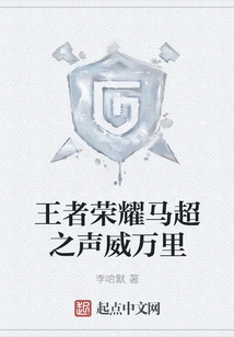 King of Glory, Ma Chao's Reputation is Thousands of Miles Away