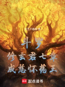 Douluo: Chapter 7 of Xiu Xuanjun, Becoming the King of Mercy Medicine!