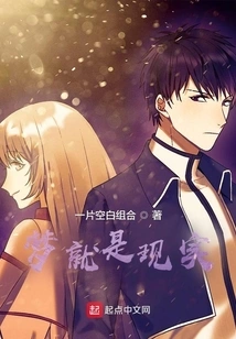 Online Games: Shiro's Sister-sama