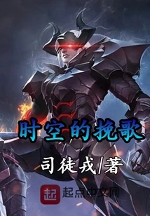 Elegy of Time and Space