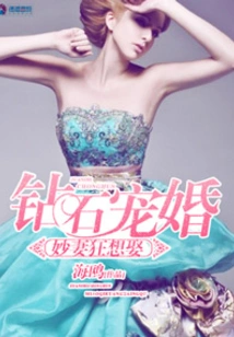 Diamond Love Marriage: Wonderful Wife Wants to Marry