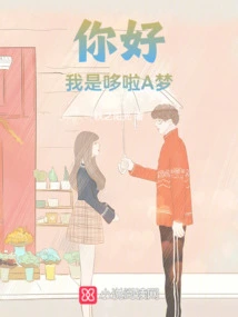 Hello, I Am Doraemon