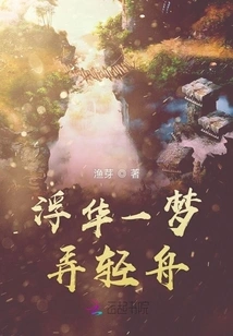 A Flashy Dream Makes a Light Boat