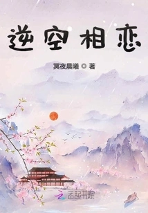 Falling in Love Against the Sky