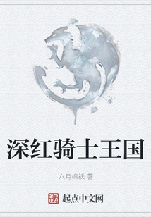 Crimson Knight Kingdom