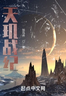 Tianji War Chronicles