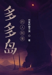 People and Things on Dodo Island